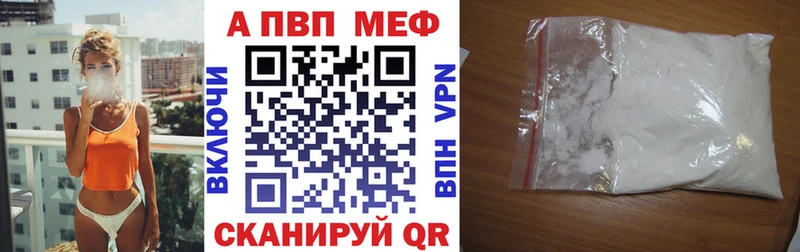 A-PVP мука Дюртюли