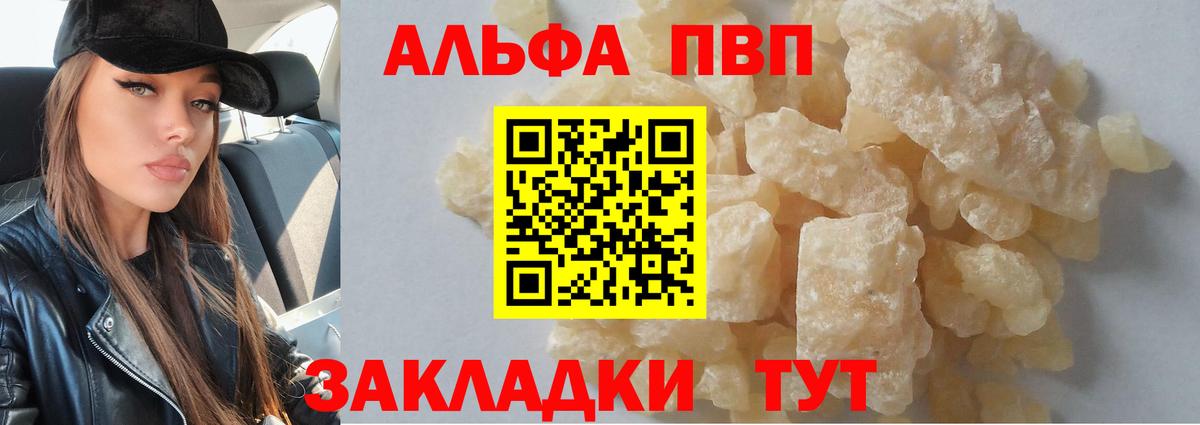 A-PVP мука Дюртюли
