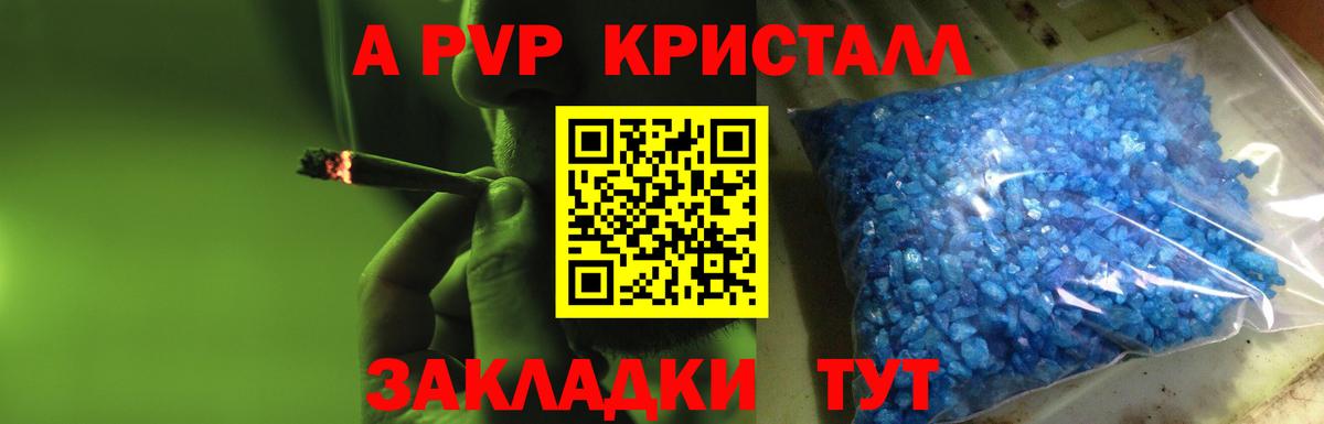 Дюртюли  Alfa_PVP крисы CK  Alfa_PVP Crystall  A-PVP  Вход с VPN 