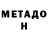 КЕТАМИН VHQ Mattia Colli