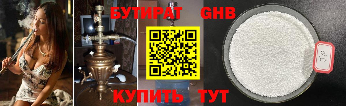 Дюртюли  Бутират буратино  Вход с VPN 