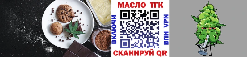 Еда ТГК конопля  Дюртюли 