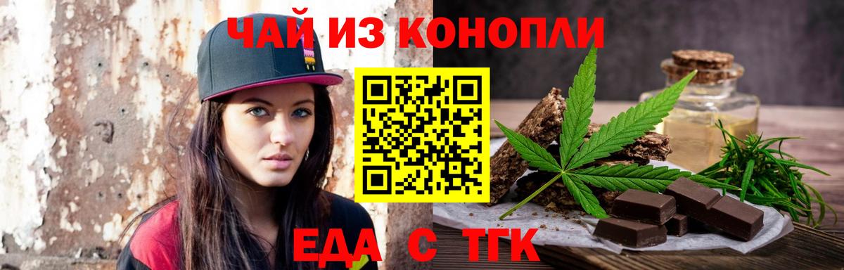 Дюртюли  Печенье с ТГК марихуана  Вход с VPN 