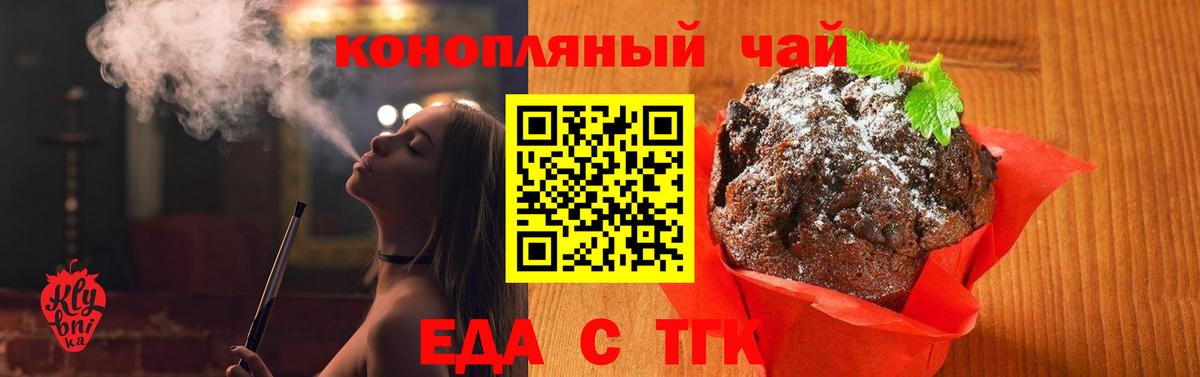Печенье с ТГК конопля Дюртюли