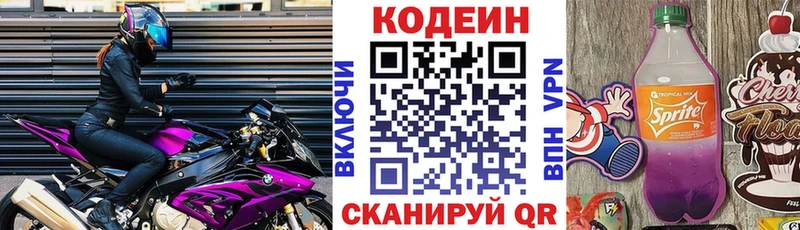 дарнет шоп  Дюртюли  Codein напиток Lean (лин) 