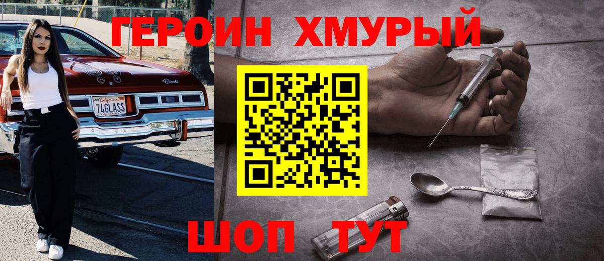 Героин герыч  Вход с VPN  ГЕРОИН  Дюртюли 