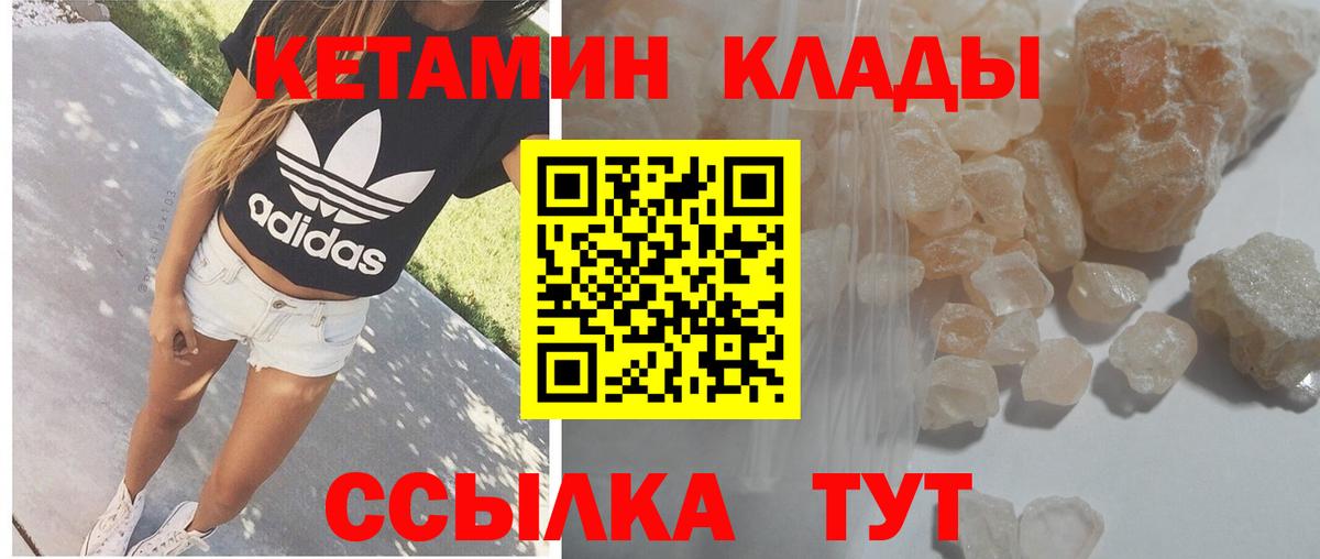 Кетамин ketamine  Вход с VPN  Дюртюли  КЕТАМИН VHQ 