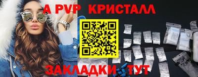 альфа пвп VHQ Краснокаменск