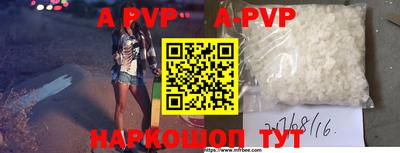 альфа пвп VHQ Краснокаменск