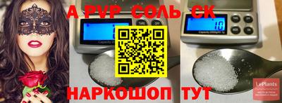 a pvp Краснознаменск