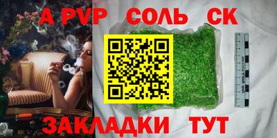 a pvp Краснознаменск