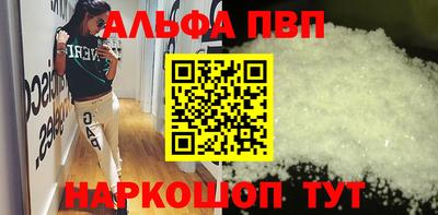 альфа пвп VHQ Краснокаменск