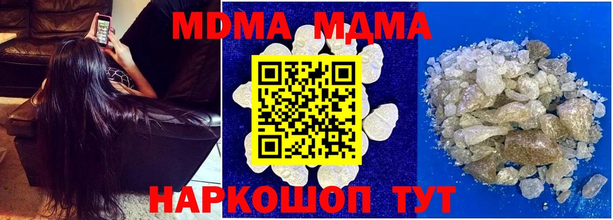 MDMA кристаллы Дюртюли