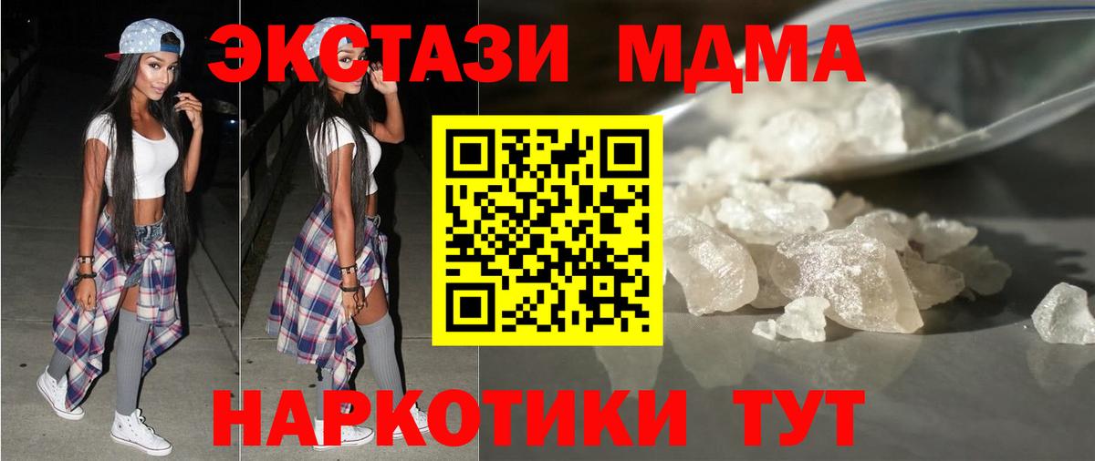 MDMA VHQ  Вход с VPN  МДМА молли  Дюртюли 