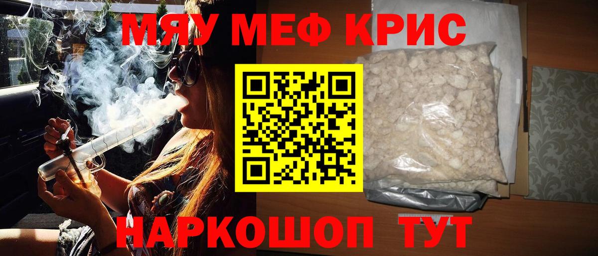 МЕФ кристаллы Дюртюли