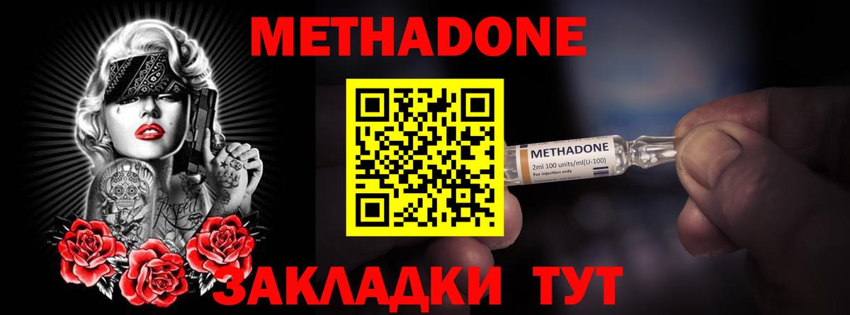 Метадон VHQ  Метадон methadone  Дюртюли  Вход с VPN 