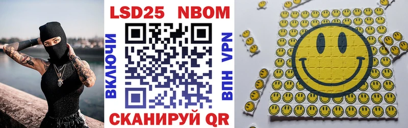 Марки 25I-NBOMe 1500мкг Дюртюли