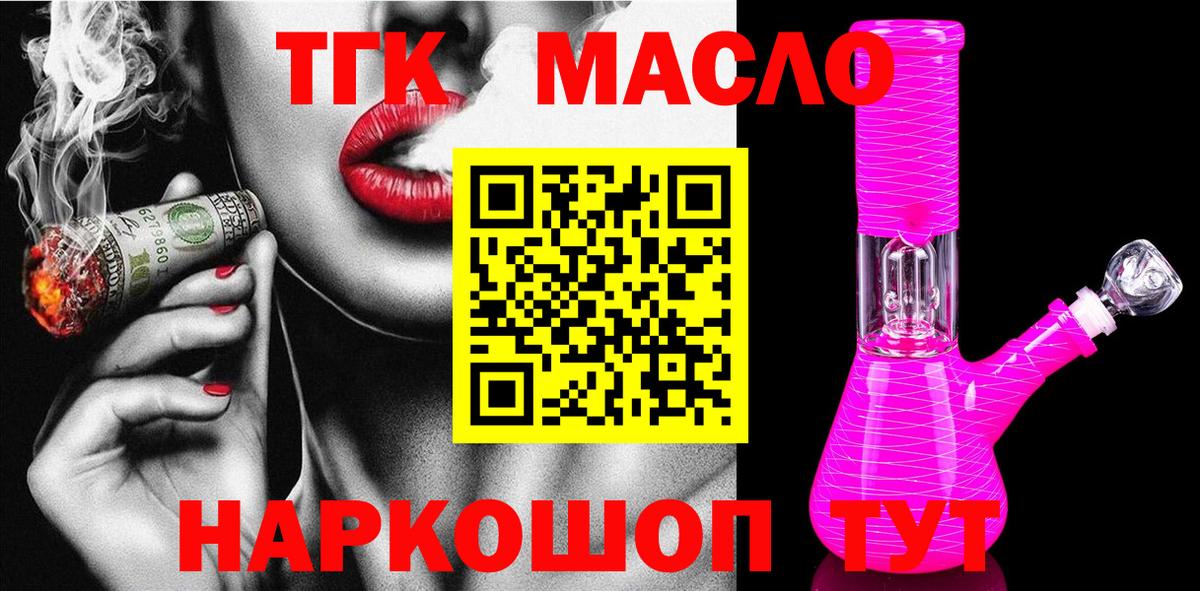 Дистиллят ТГК THC oil  Вход с VPN  ТГК THC oil  Дюртюли 