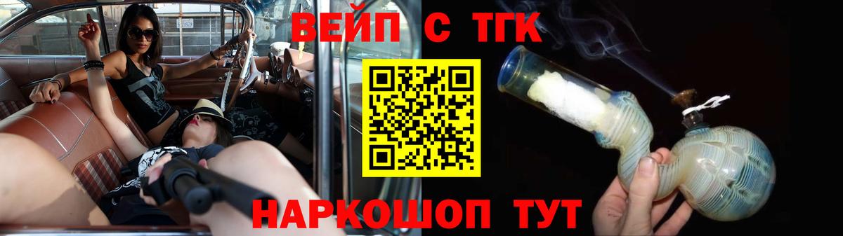 ТГК вейп с тгк Дюртюли